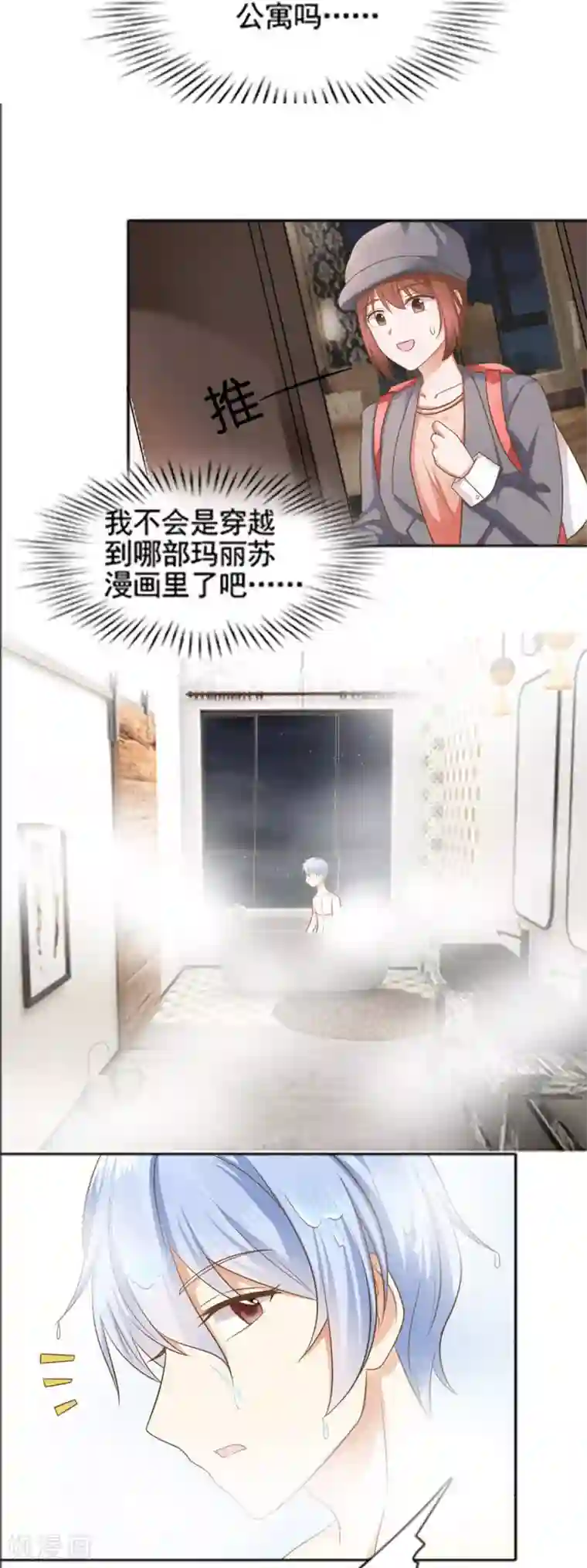 刀与蔷薇木第12话