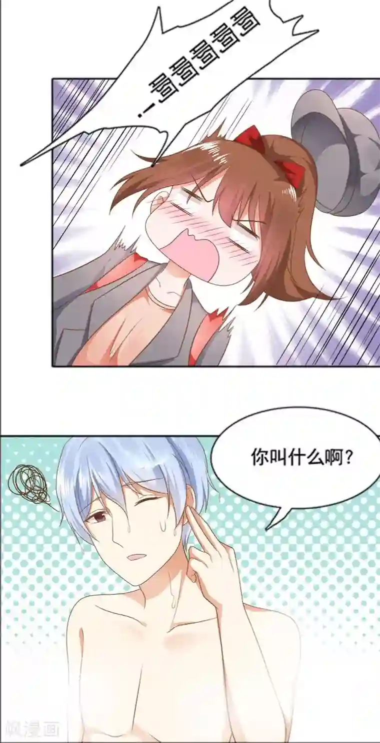 刀与蔷薇木第12话