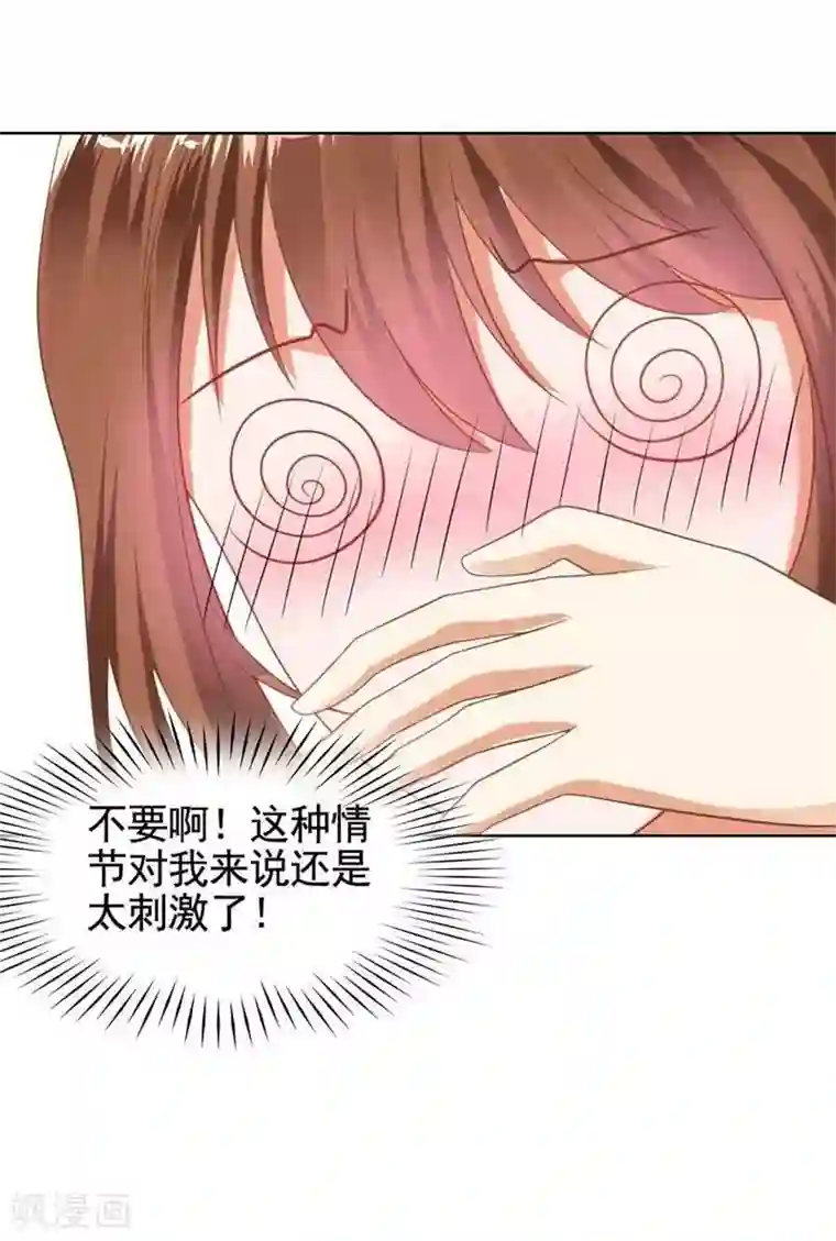 刀与蔷薇木第12话