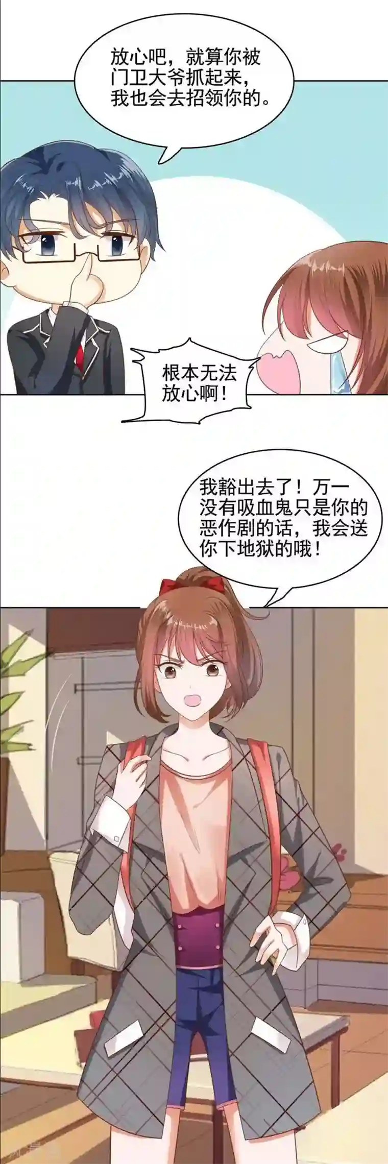 刀与蔷薇木第12话