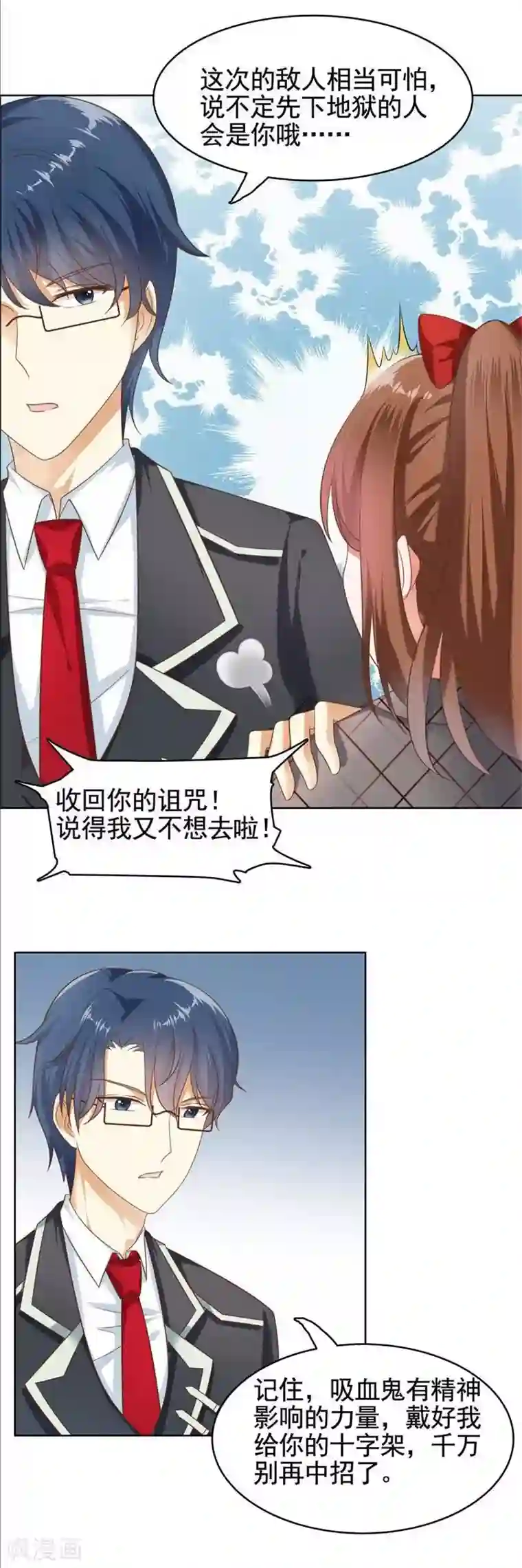 刀与蔷薇木第12话