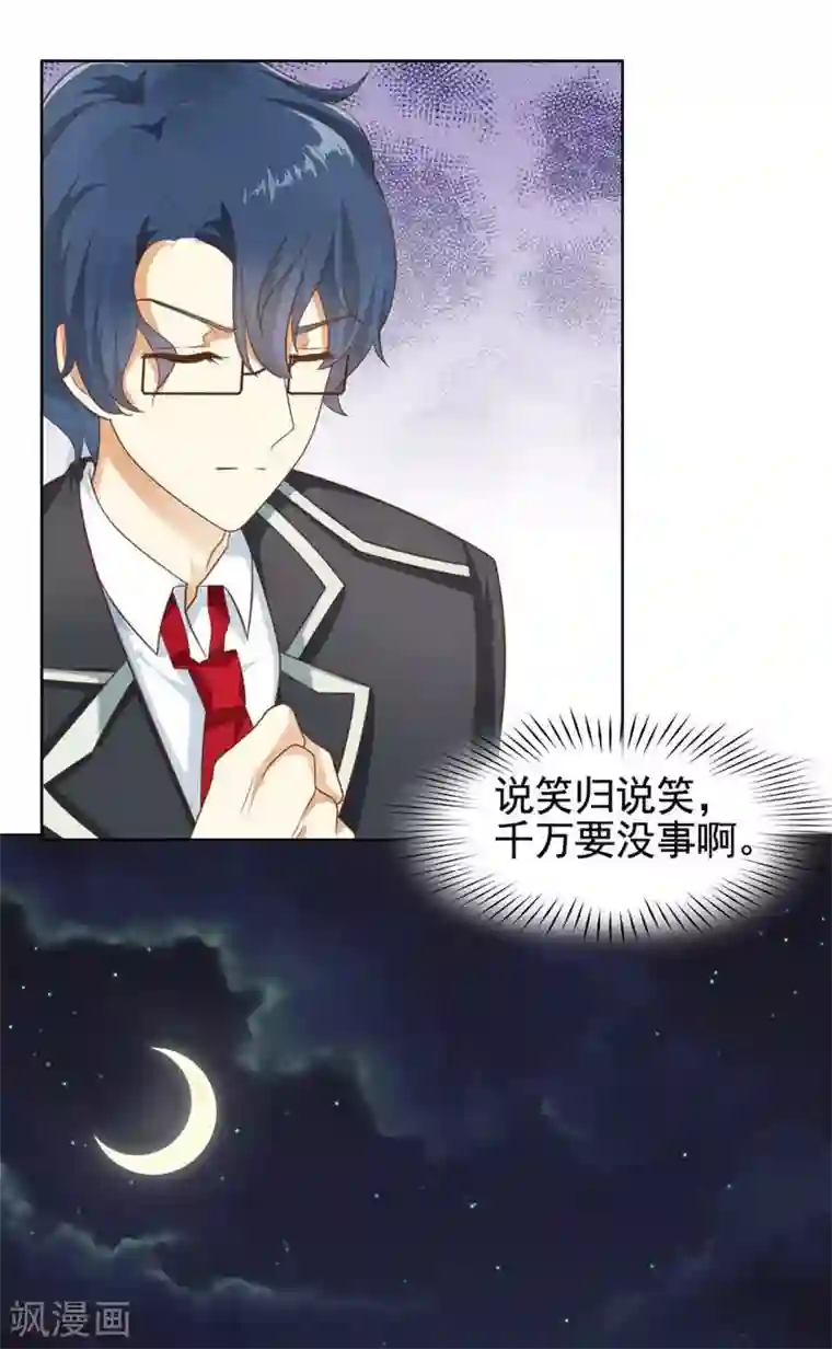 刀与蔷薇木第12话