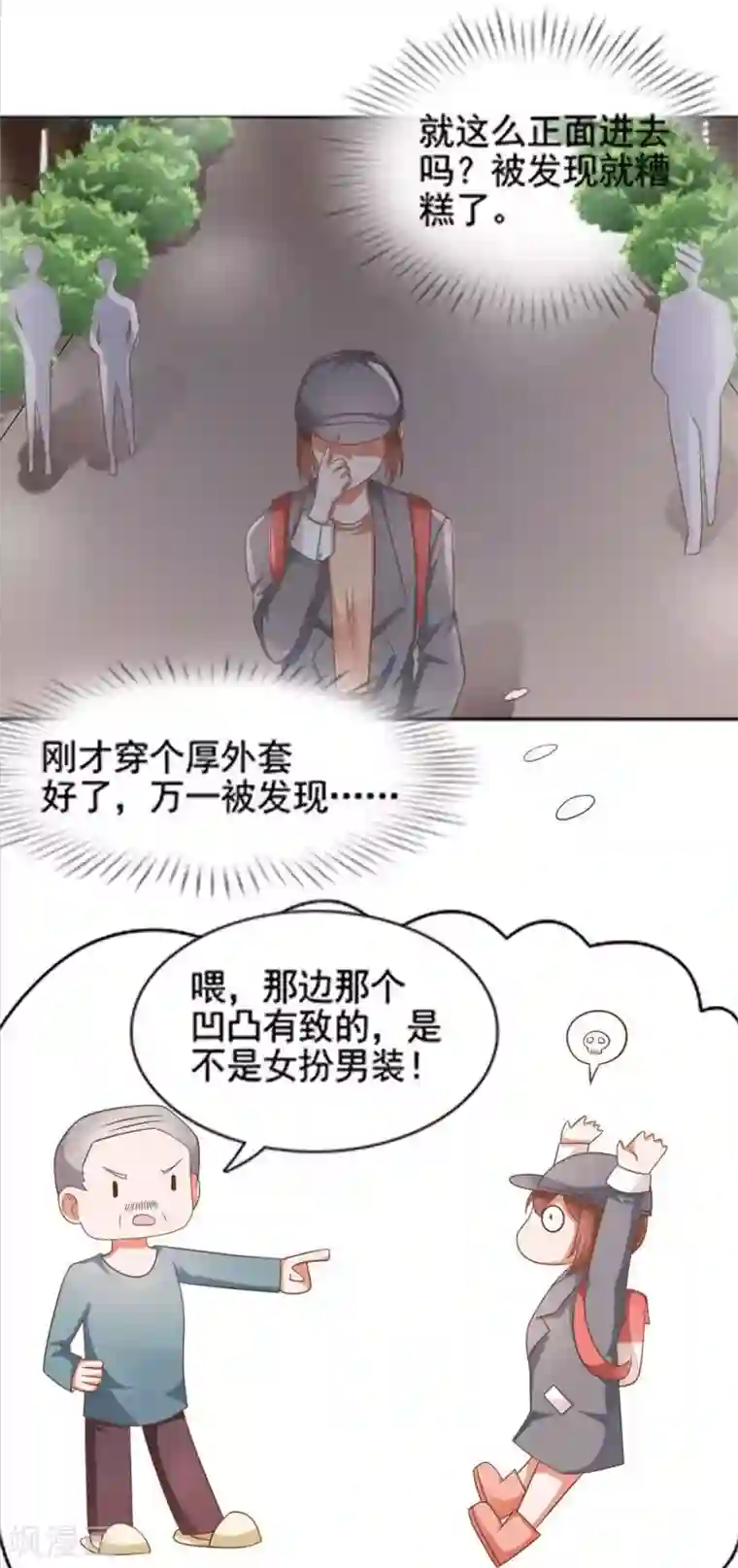 刀与蔷薇木第12话