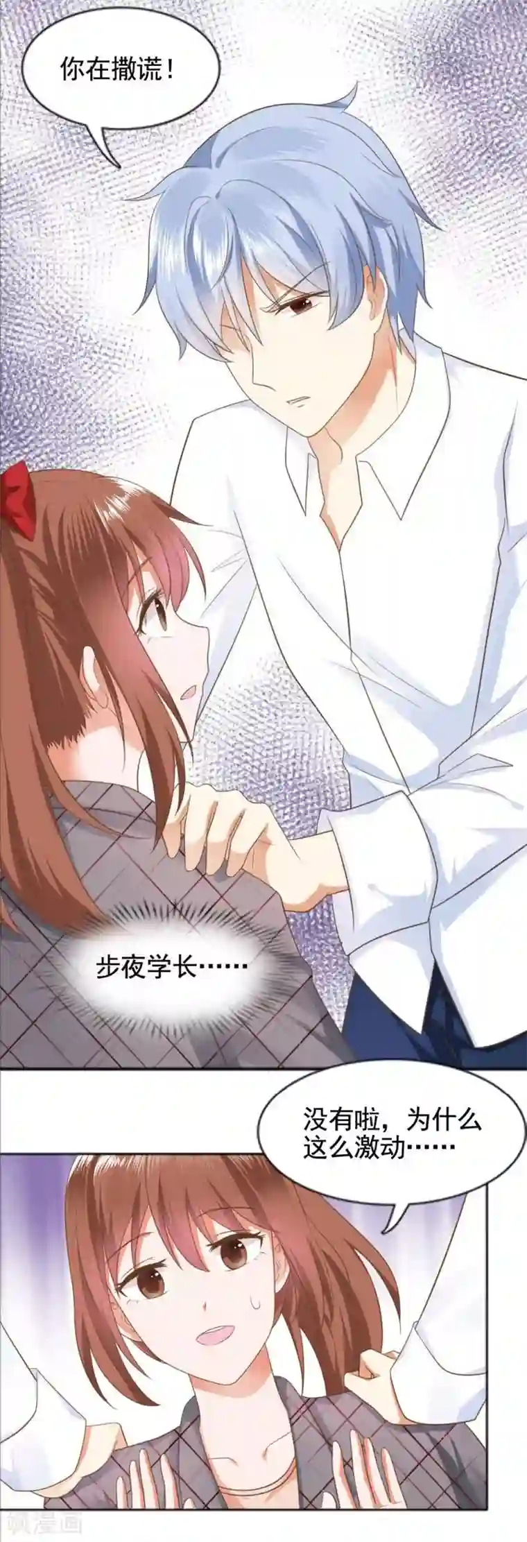 刀与蔷薇木第13话