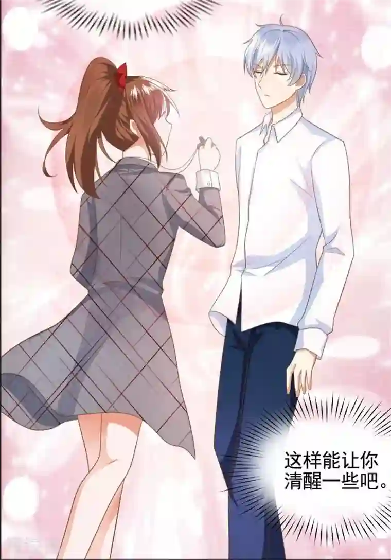 刀与蔷薇木第13话