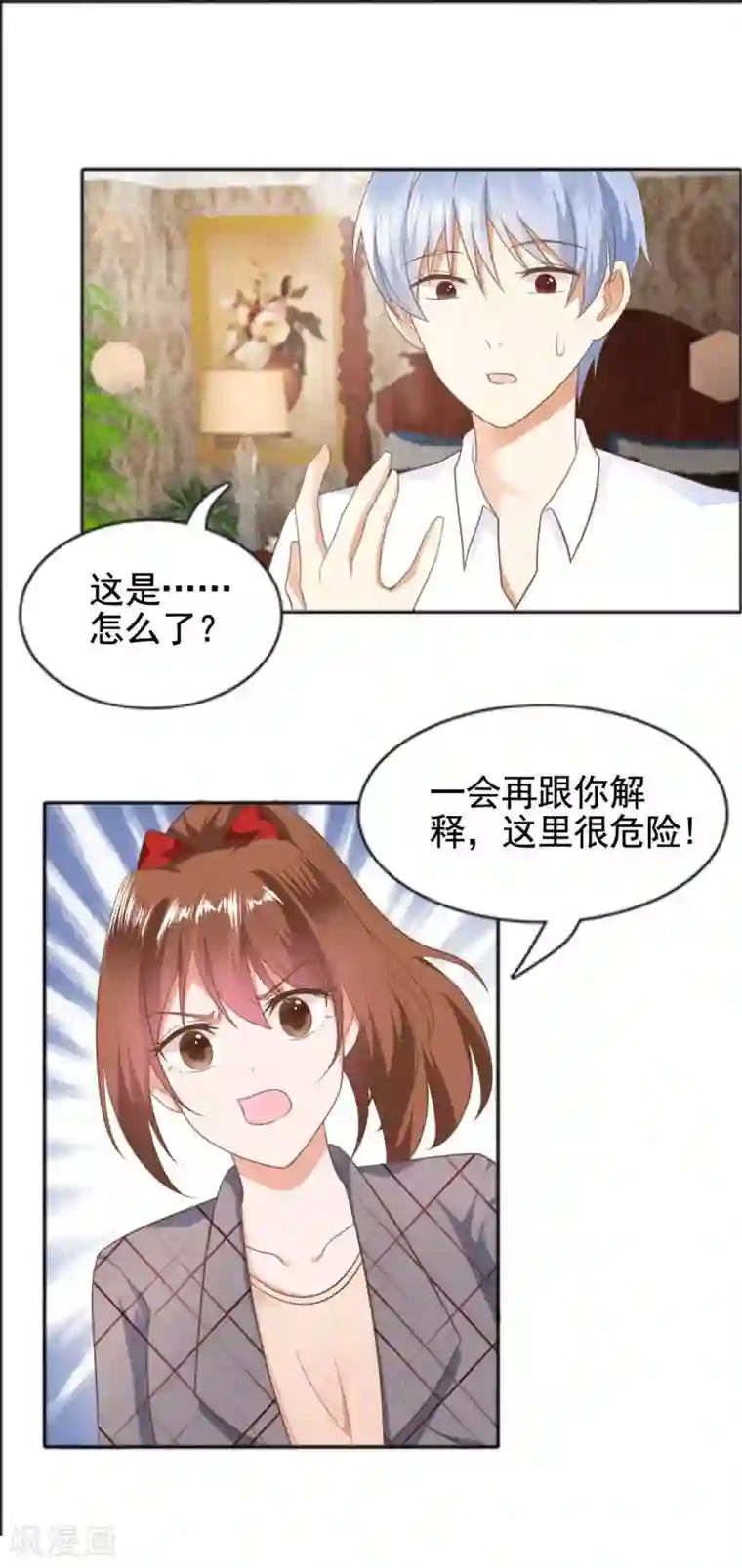 刀与蔷薇木第13话