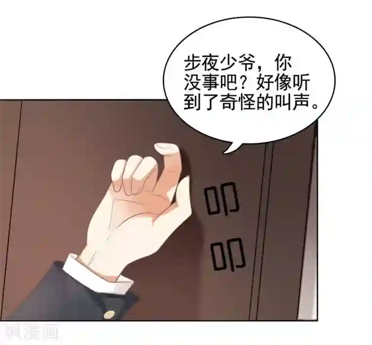 刀与蔷薇木第13话