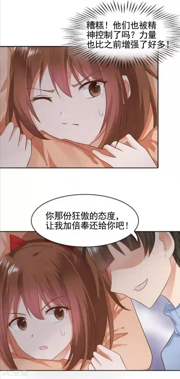 刀与蔷薇木第13话