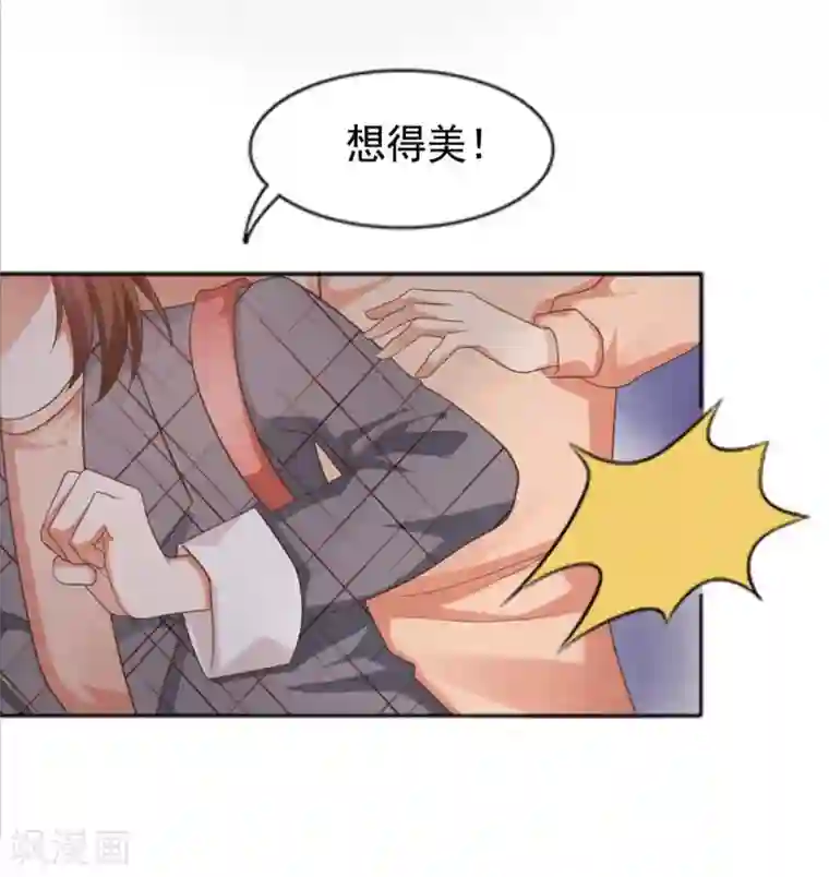 刀与蔷薇木第13话