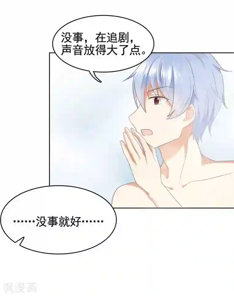 刀与蔷薇木第13话