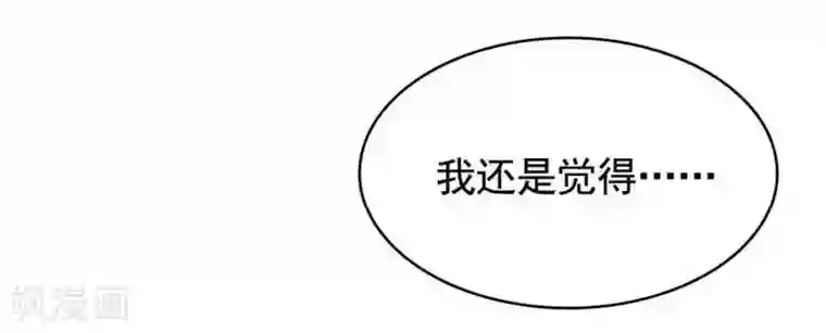 刀与蔷薇木第13话