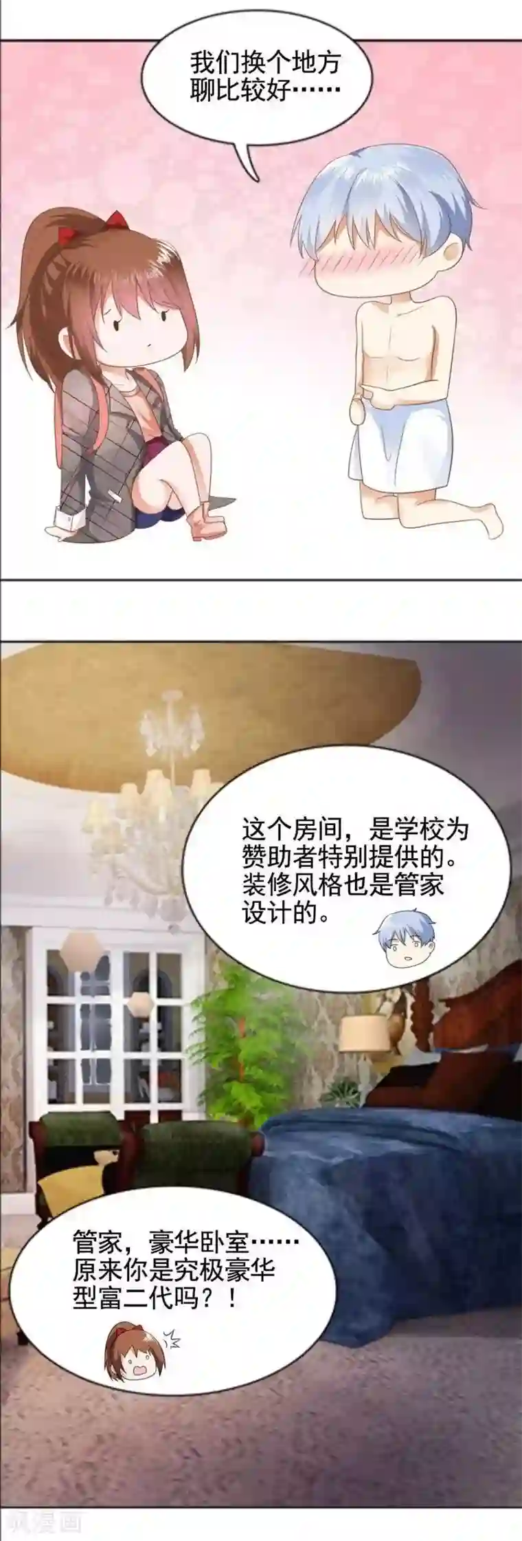 刀与蔷薇木第13话