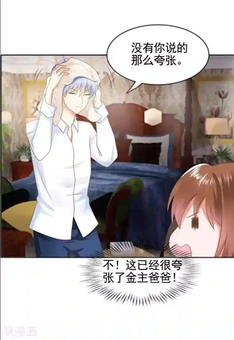 刀与蔷薇木第13话