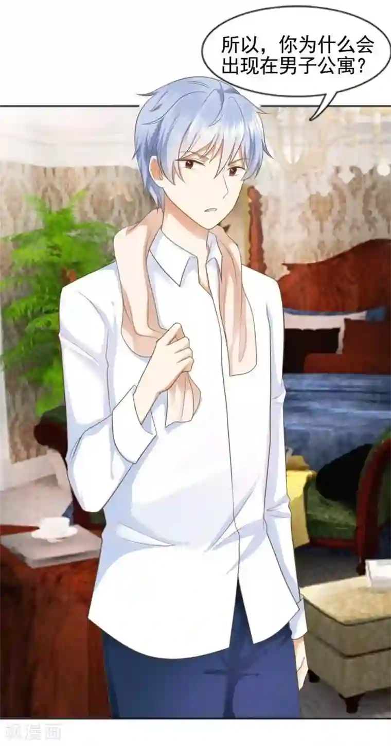 刀与蔷薇木第13话