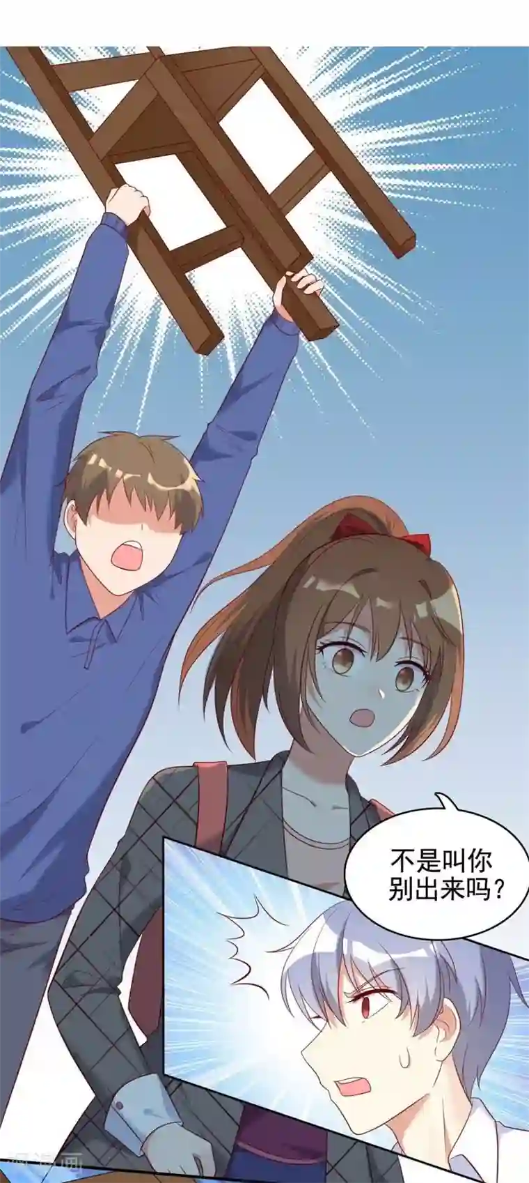 刀与蔷薇木第14话