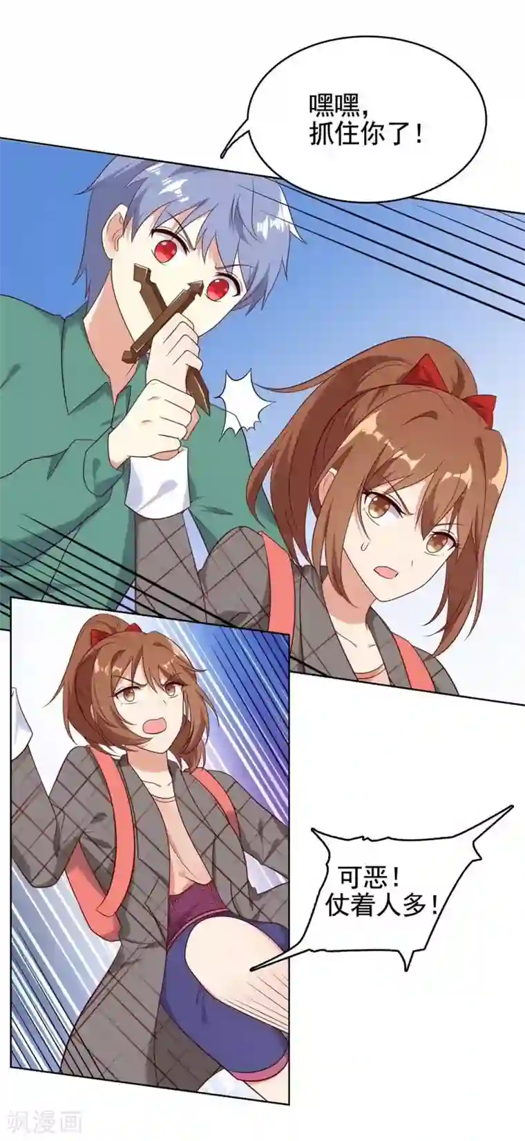 刀与蔷薇木第14话