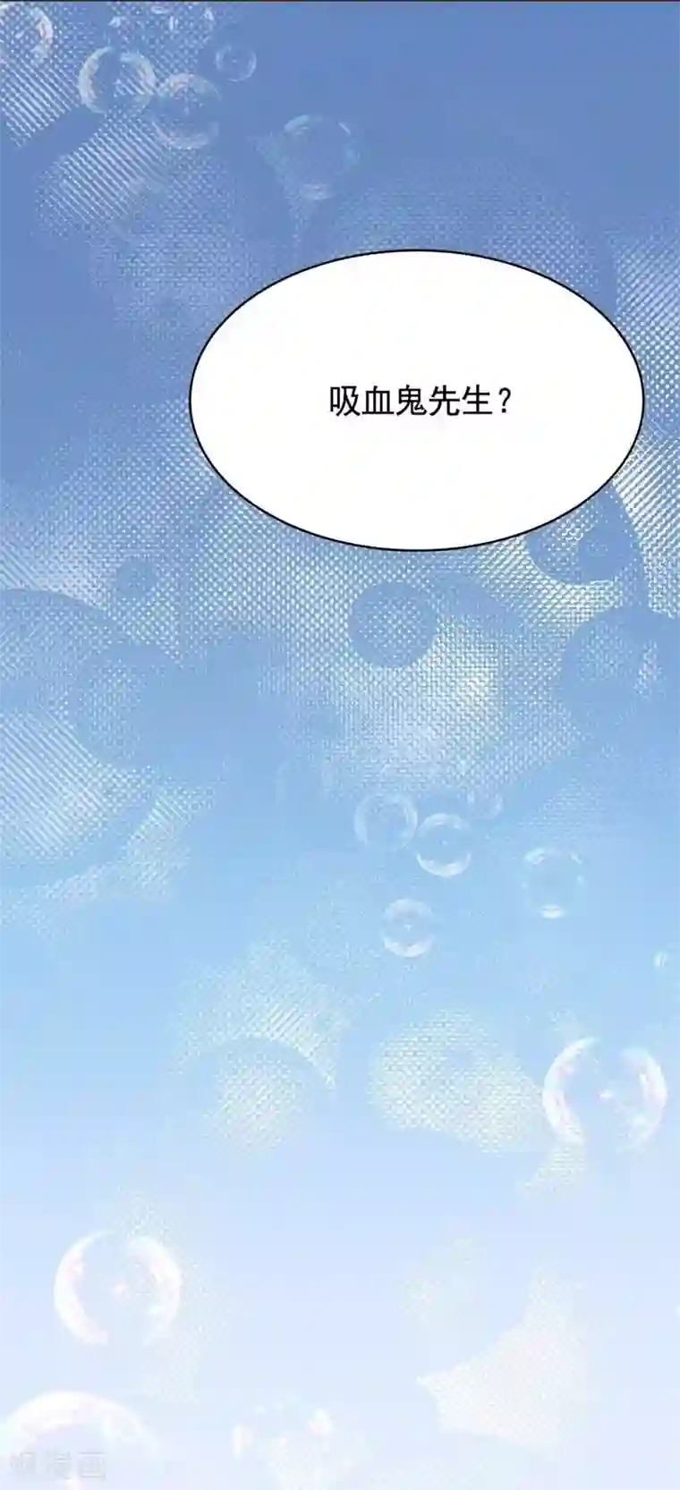 刀与蔷薇木第14话