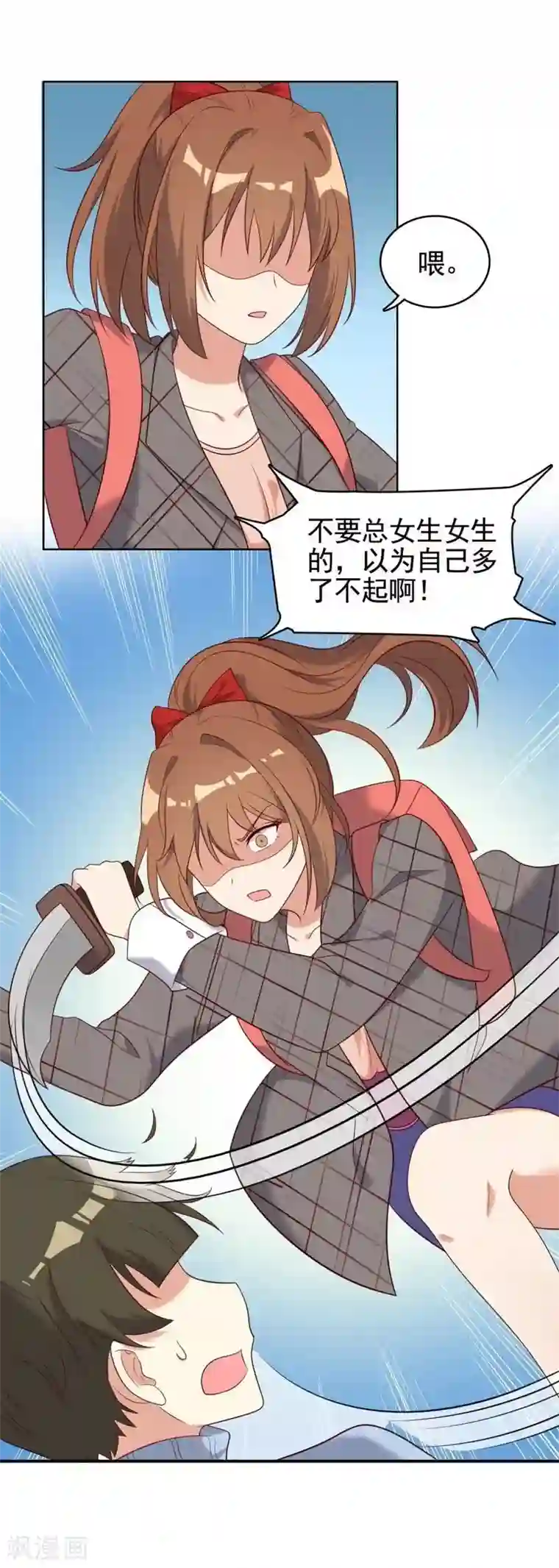 刀与蔷薇木第14话