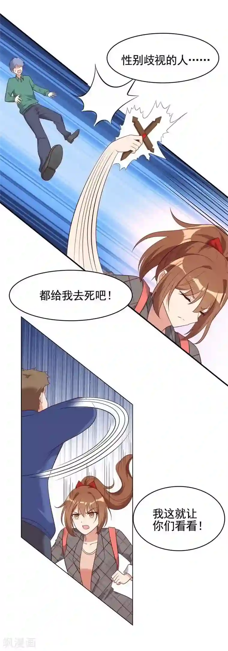 刀与蔷薇木第14话