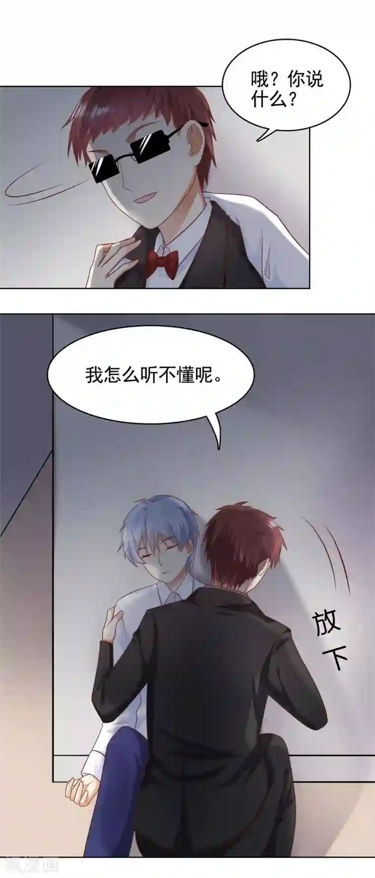 刀与蔷薇木第15话