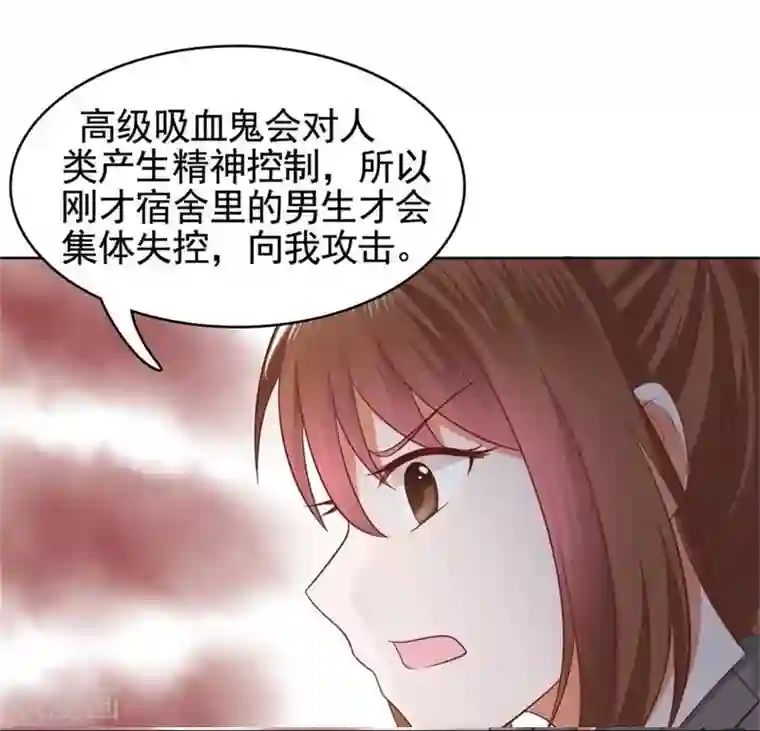 刀与蔷薇木第15话