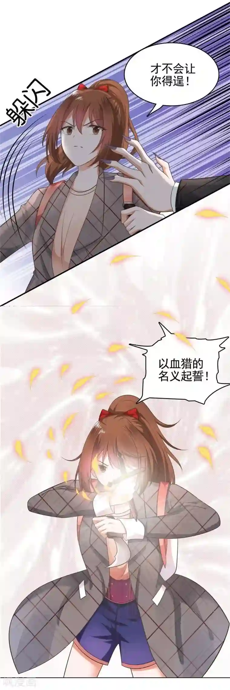 刀与蔷薇木第15话