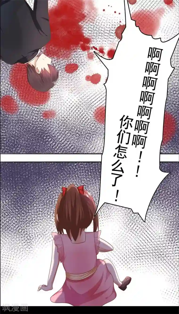 刀与蔷薇木第15话