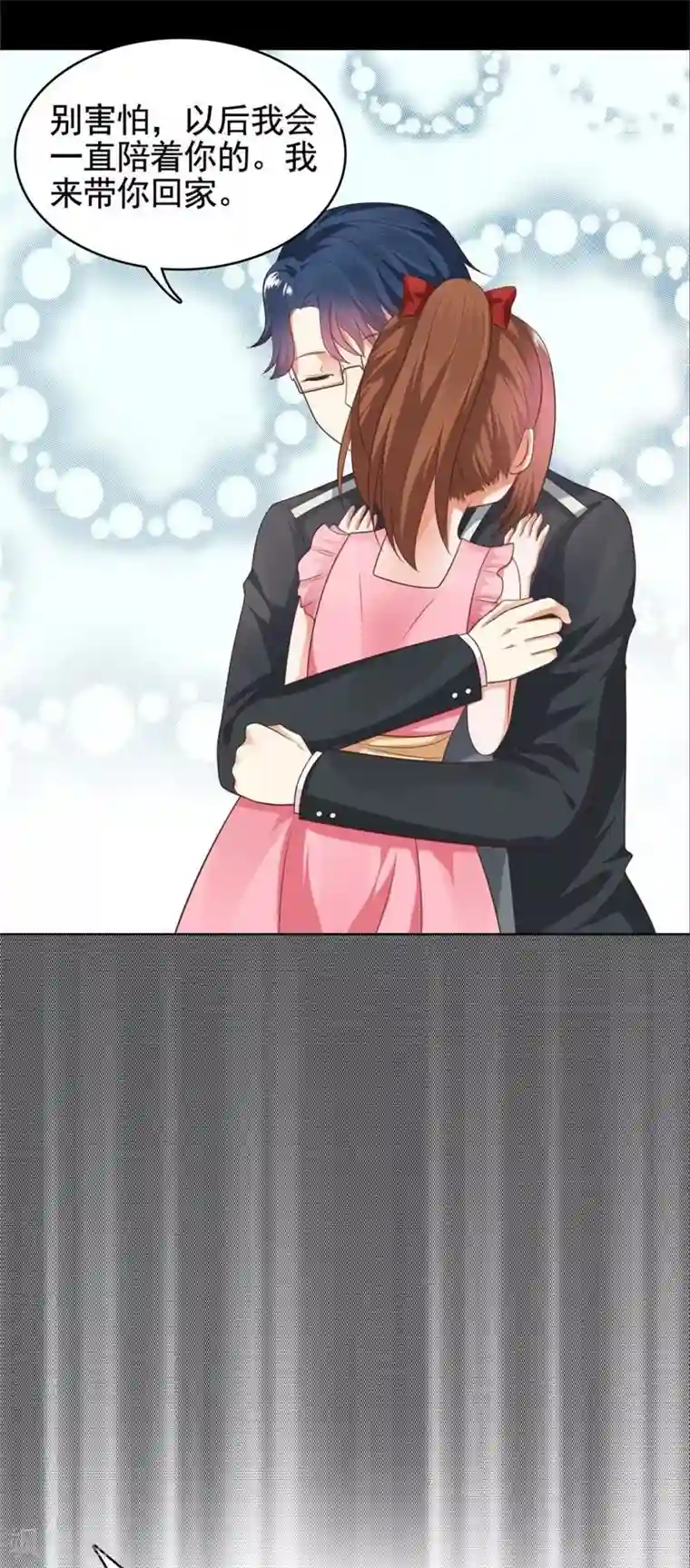 刀与蔷薇木第15话