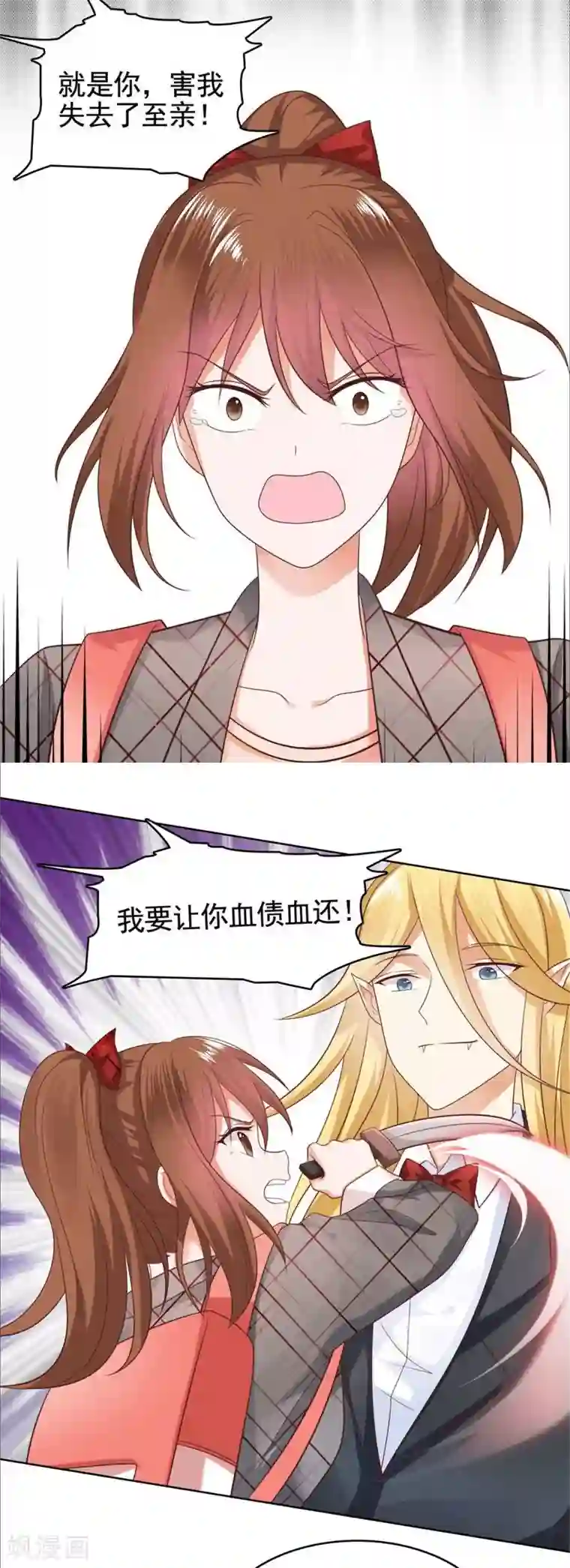 刀与蔷薇木第15话