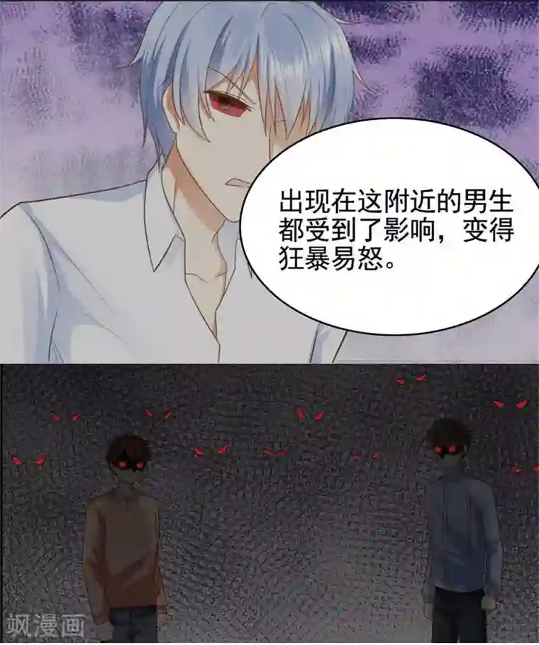 刀与蔷薇木第15话