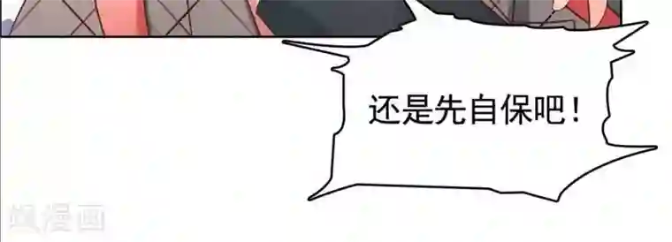 刀与蔷薇木第15话