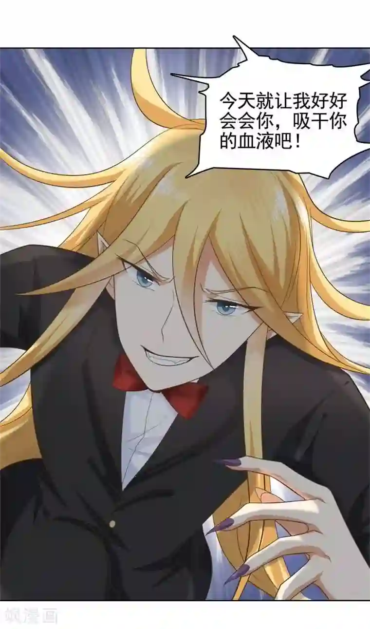 刀与蔷薇木第15话