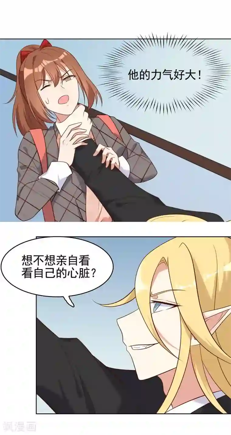 刀与蔷薇木第16话