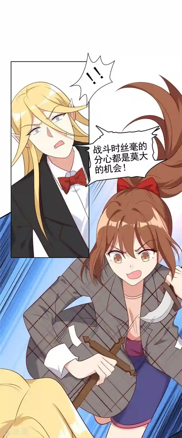 刀与蔷薇木第16话