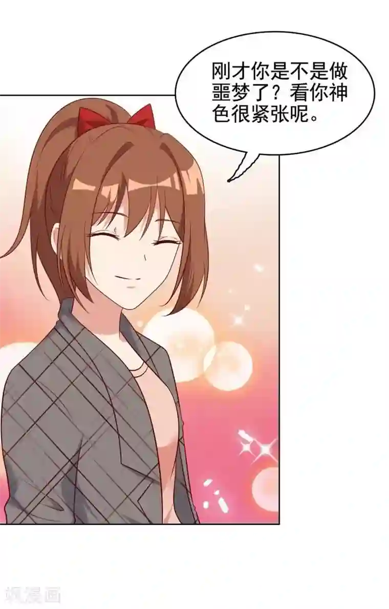 刀与蔷薇木第16话