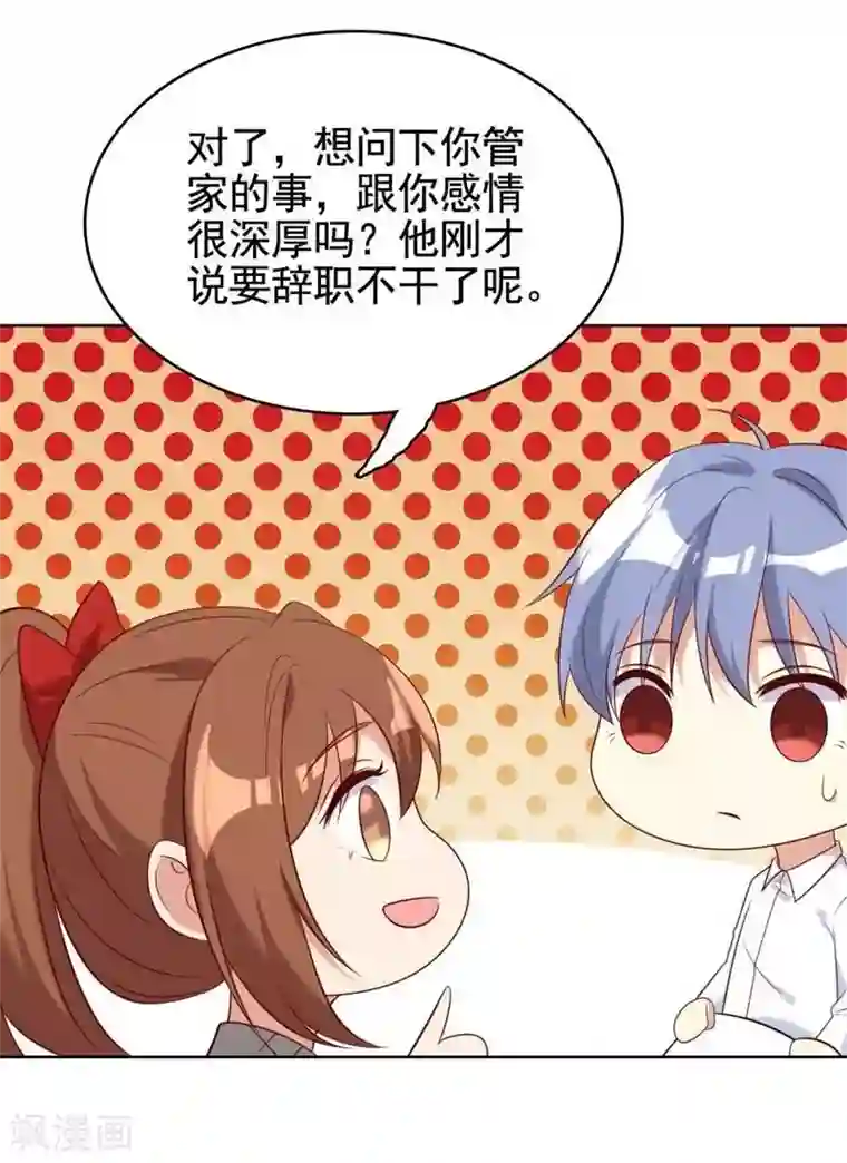 刀与蔷薇木第16话