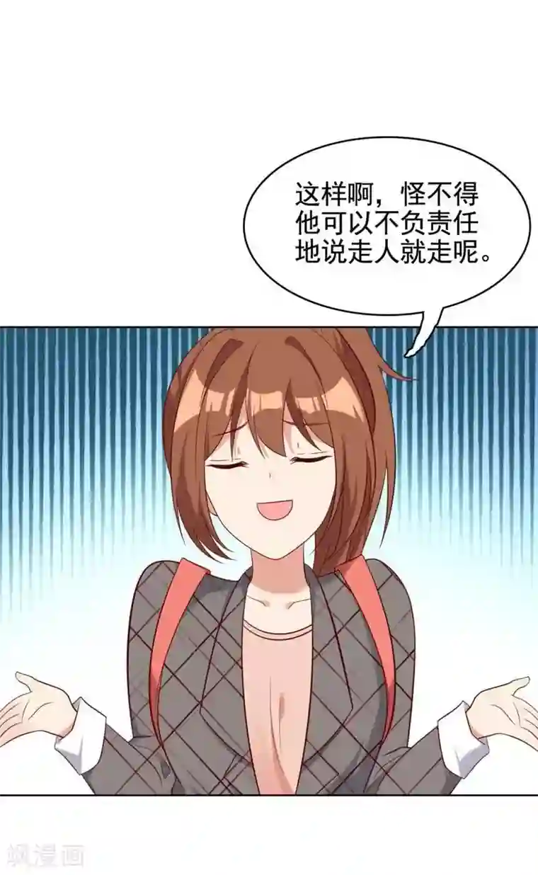 刀与蔷薇木第16话