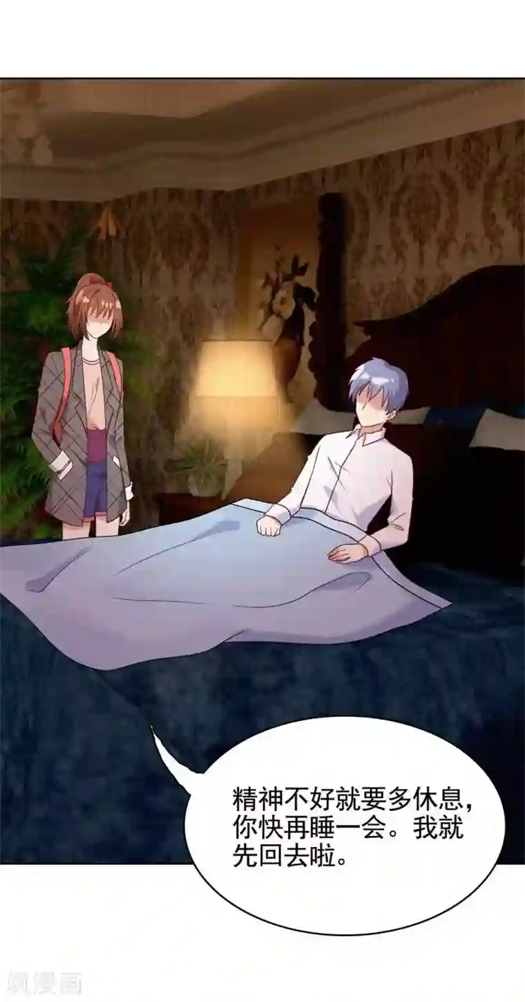 刀与蔷薇木第16话