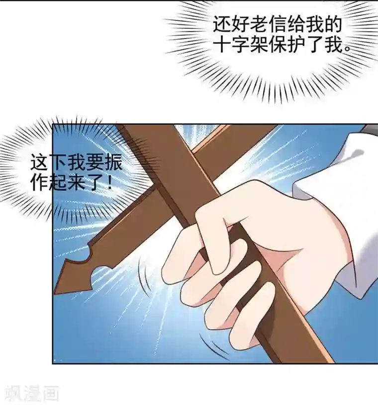 刀与蔷薇木第16话