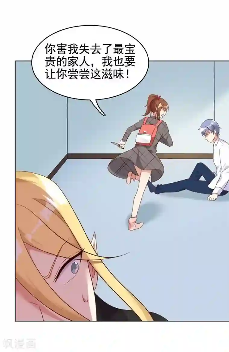 刀与蔷薇木第16话