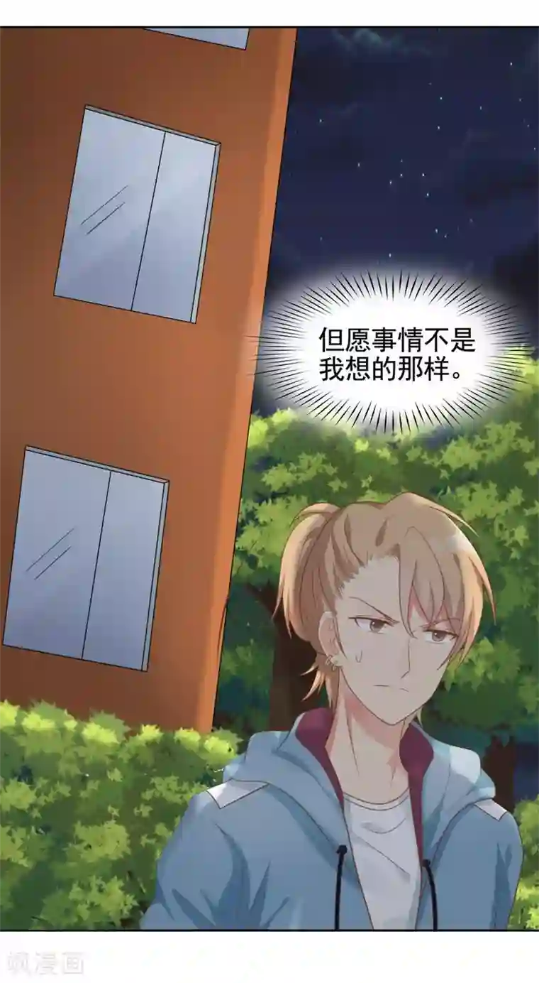 刀与蔷薇木第17话