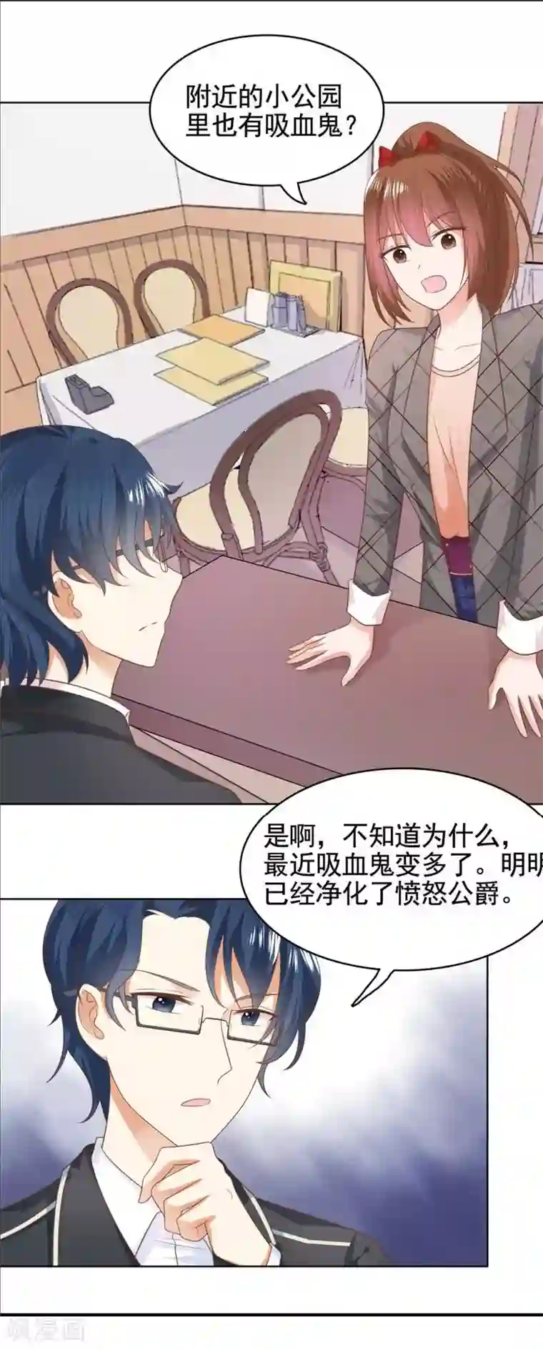 刀与蔷薇木第17话