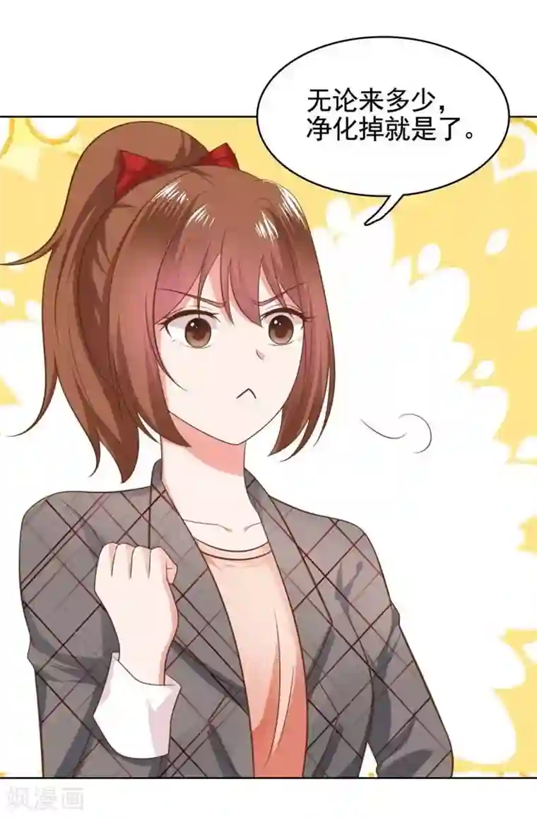 刀与蔷薇木第17话