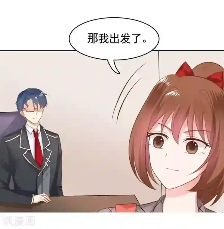 刀与蔷薇木第17话