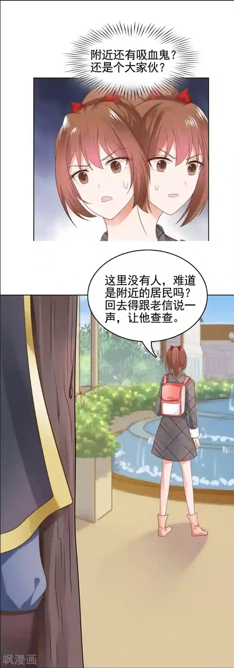 刀与蔷薇木第17话