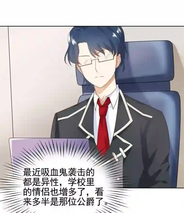 刀与蔷薇木第17话