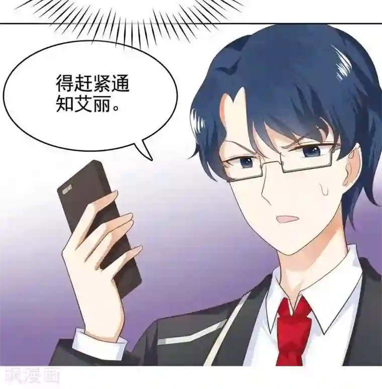 刀与蔷薇木第17话