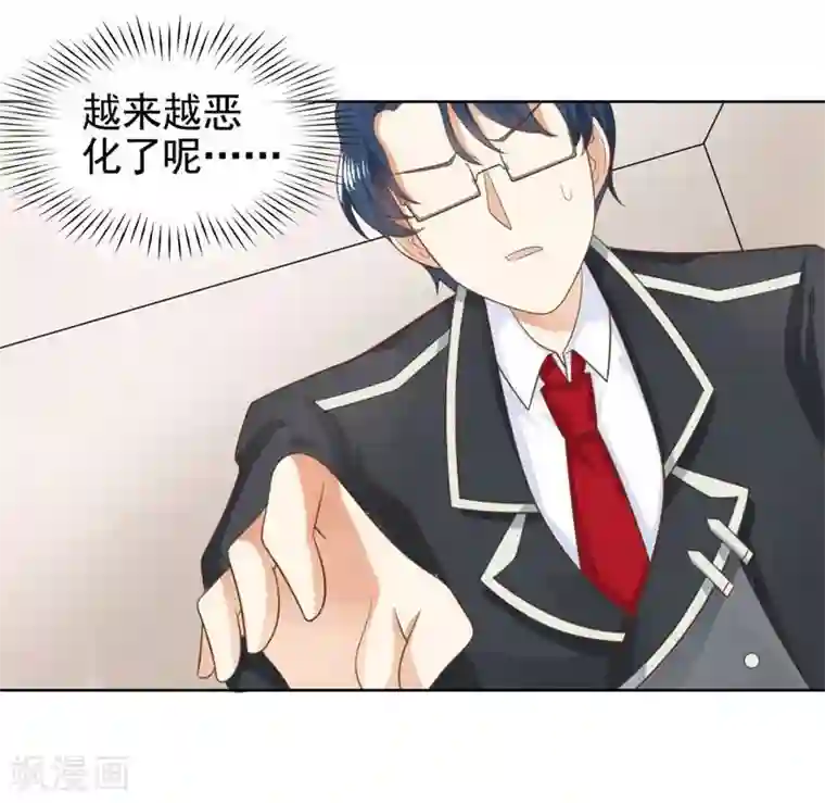 刀与蔷薇木第17话