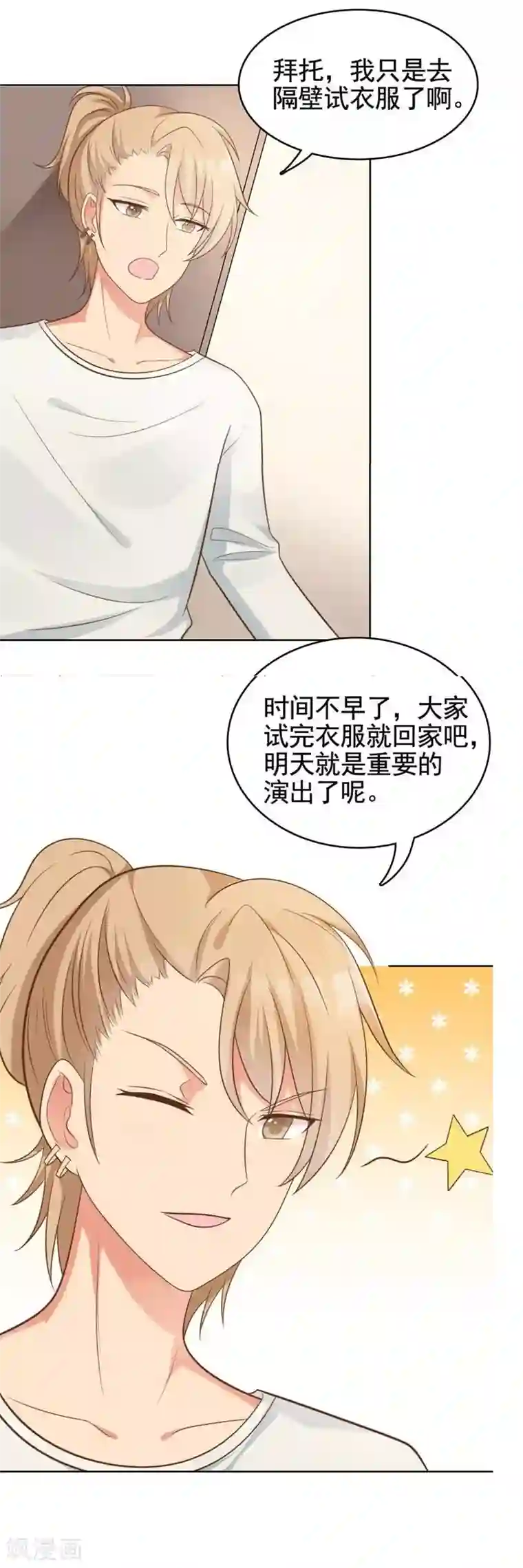 刀与蔷薇木第17话