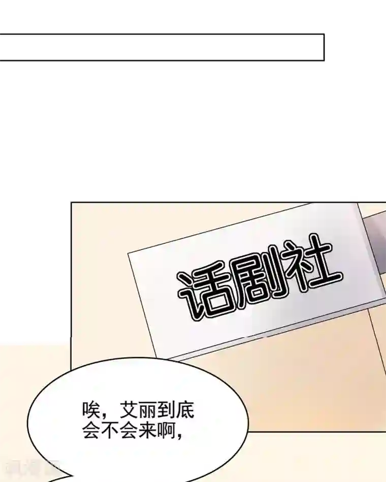 刀与蔷薇木第17话